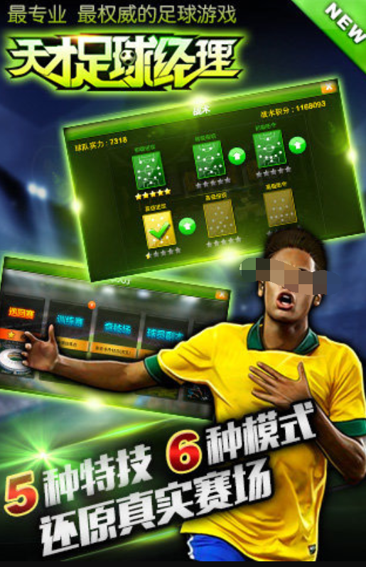 2026年耐玩的足球经理类手游推荐榜单_wishdown.com 2026年耐玩的足球经理类手游推荐榜单_wishdown.com