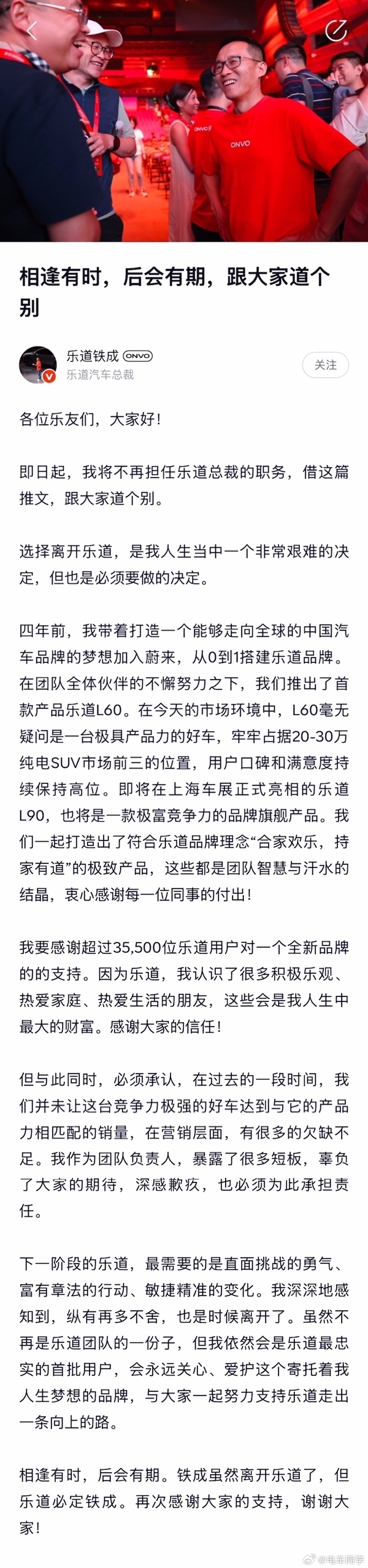 原乐道汽车总裁艾铁成履新 出任华住集团首席增长官_wishdown.com 原乐道汽车总裁艾铁成履新 出任华住集团首席增长官_wishdown.com
