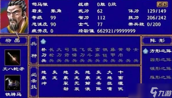 ����ȺӢ��2���õ��佫��ʲô�Ƽ�