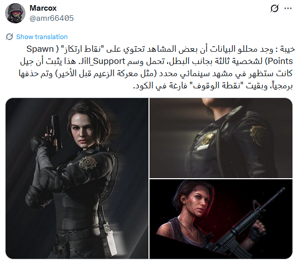 《生化危机9》被删内容曝光:吉尔原定参与最终决战_wishdown.com 《生化危机9》被删内容曝光:吉尔原定参与最终决战_wishdown.com