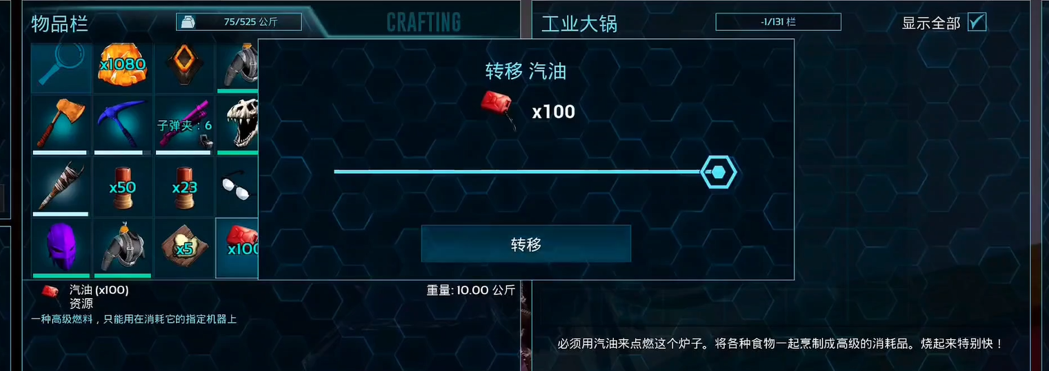 方舟生存进化游戏手机版工业大锅解锁等级_wishdown.com 方舟生存进化游戏手机版工业大锅解锁等级_wishdown.com