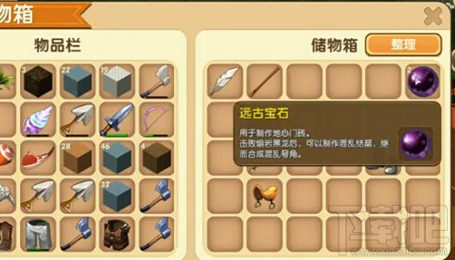 迷你世界远古宝石有什么用2026_wishdown.com 迷你世界远古宝石有什么用2026_wishdown.com