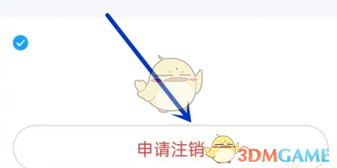 《微脉》注销账户方法_wishdown.com 《微脉》注销账户方法_wishdown.com