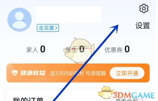 ��΢����ע���˻�����