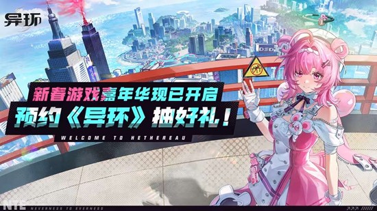 异环将登陆AppleMac平台_wishdown.com 异环将登陆AppleMac平台_wishdown.com