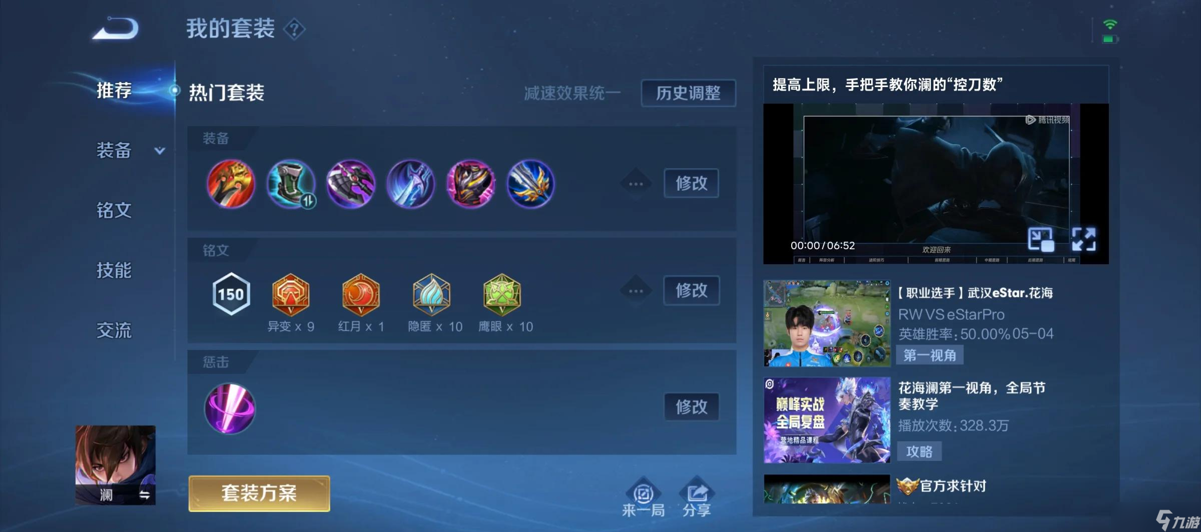 ������ҫ����ǿ�˺���ʲôװ