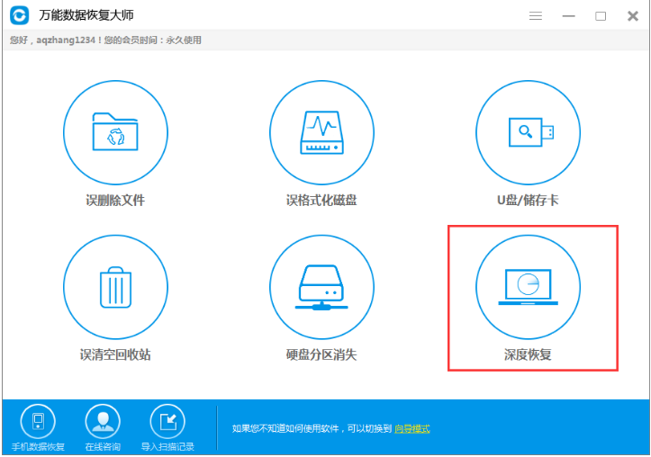 �������ݻָ���ʦ��ô�ָ�����