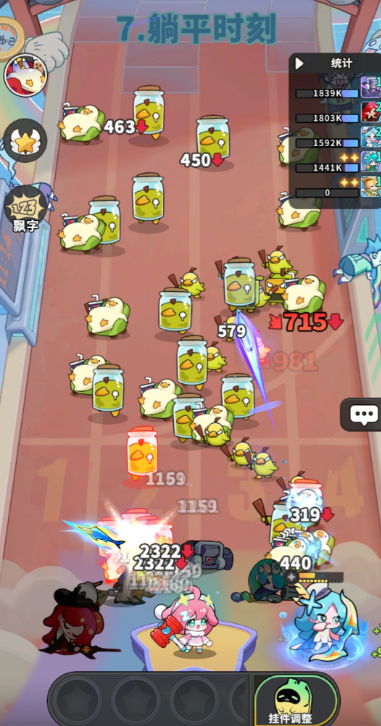 梦境护卫队更新内容有哪些_wishdown.com 梦境护卫队更新内容有哪些_wishdown.com