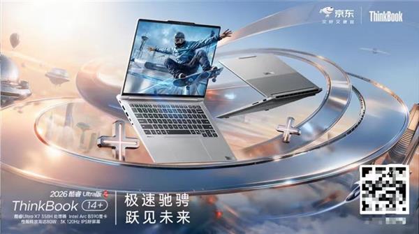 AIȫ�ܱ��ٽ�����ThinkBook 14+ 2026����׷�  �������������ȶ��غ���