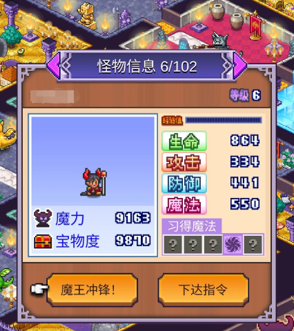 魔王城物语怪物进化方法有哪些_wishdown.com 魔王城物语怪物进化方法有哪些_wishdown.com