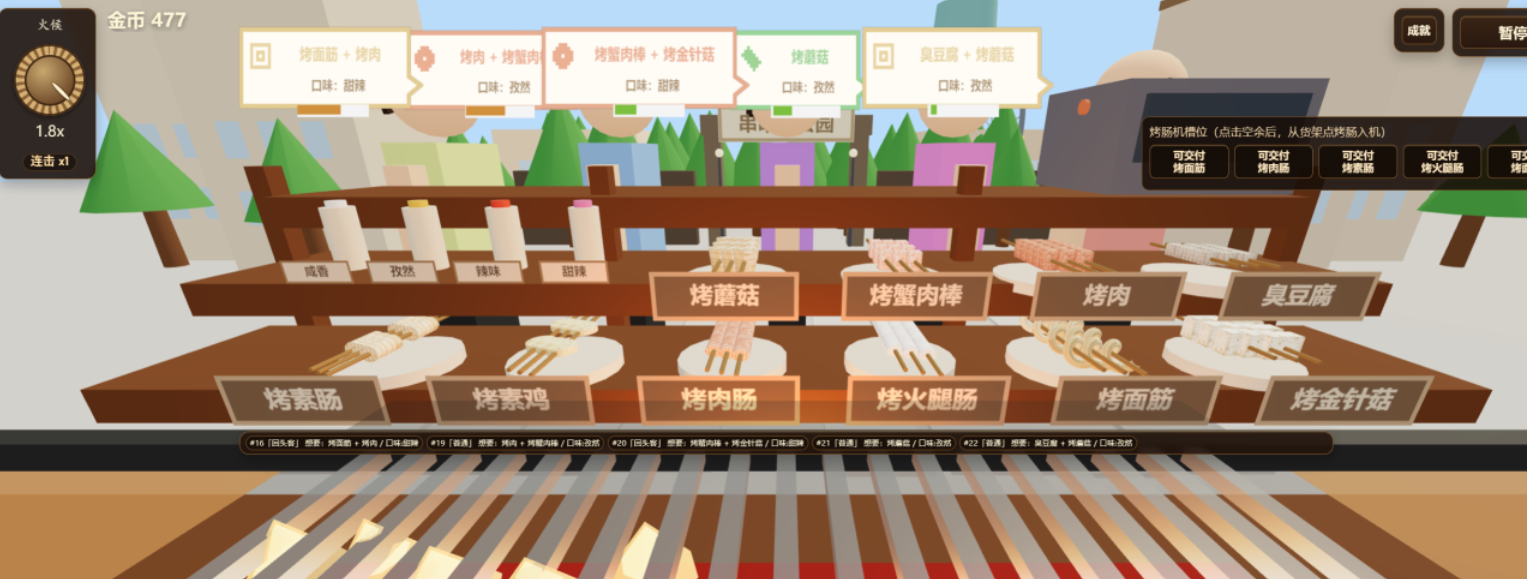 烧烤摊模拟器公测时间是什么时候_wishdown.com 烧烤摊模拟器公测时间是什么时候_wishdown.com