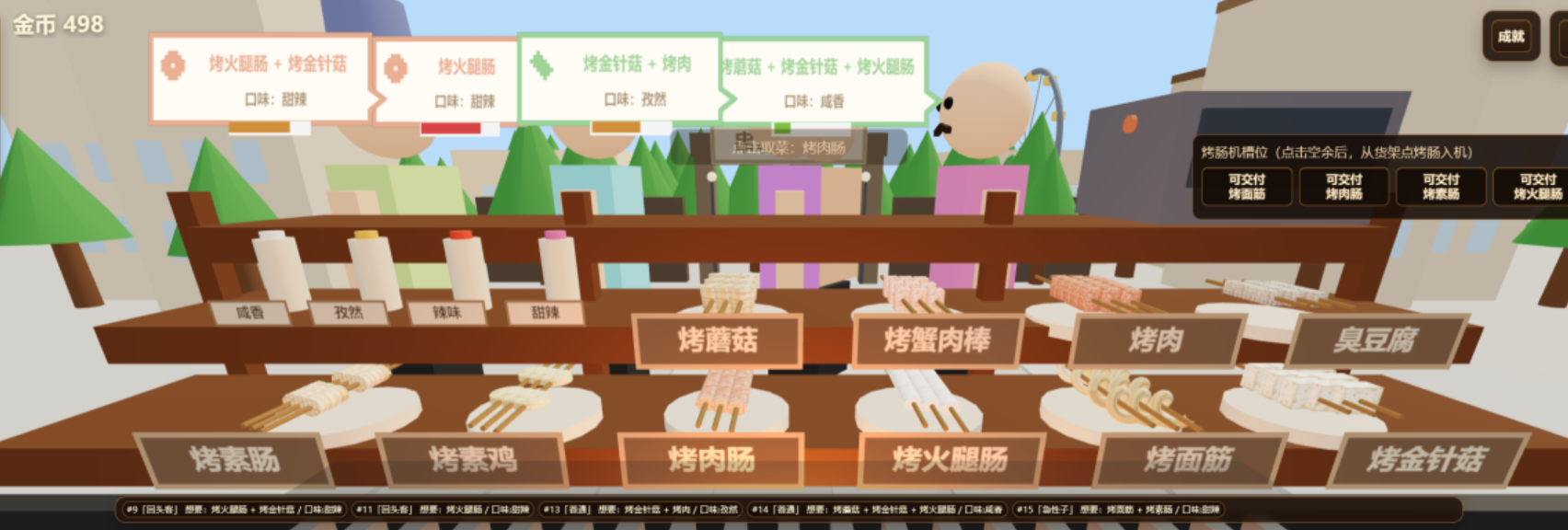 烧烤摊模拟器公测时间是什么时候_wishdown.com 烧烤摊模拟器公测时间是什么时候_wishdown.com