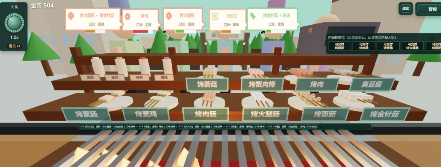 烧烤摊模拟器公测时间是什么时候_wishdown.com 烧烤摊模拟器公测时间是什么时候_wishdown.com
