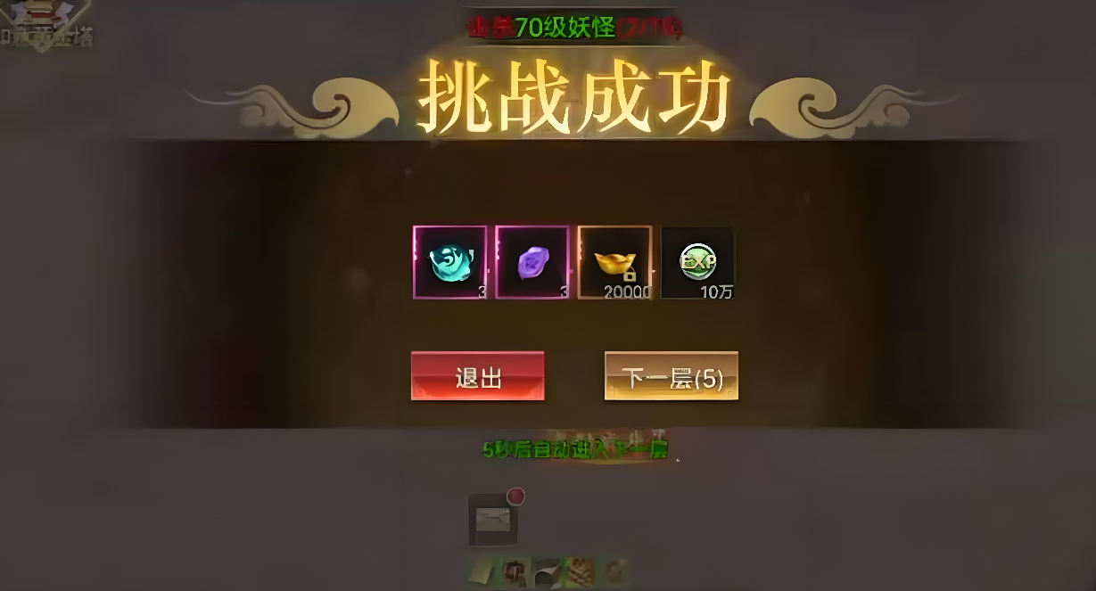 热血西游游戏手机版怎么玩_wishdown.com 热血西游游戏手机版怎么玩_wishdown.com