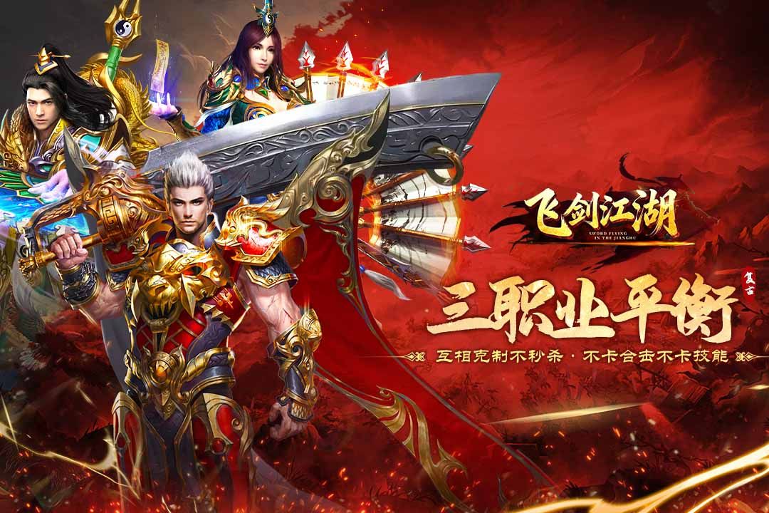 飞剑江湖公测时间揭晓_wishdown.com 飞剑江湖公测时间揭晓_wishdown.com