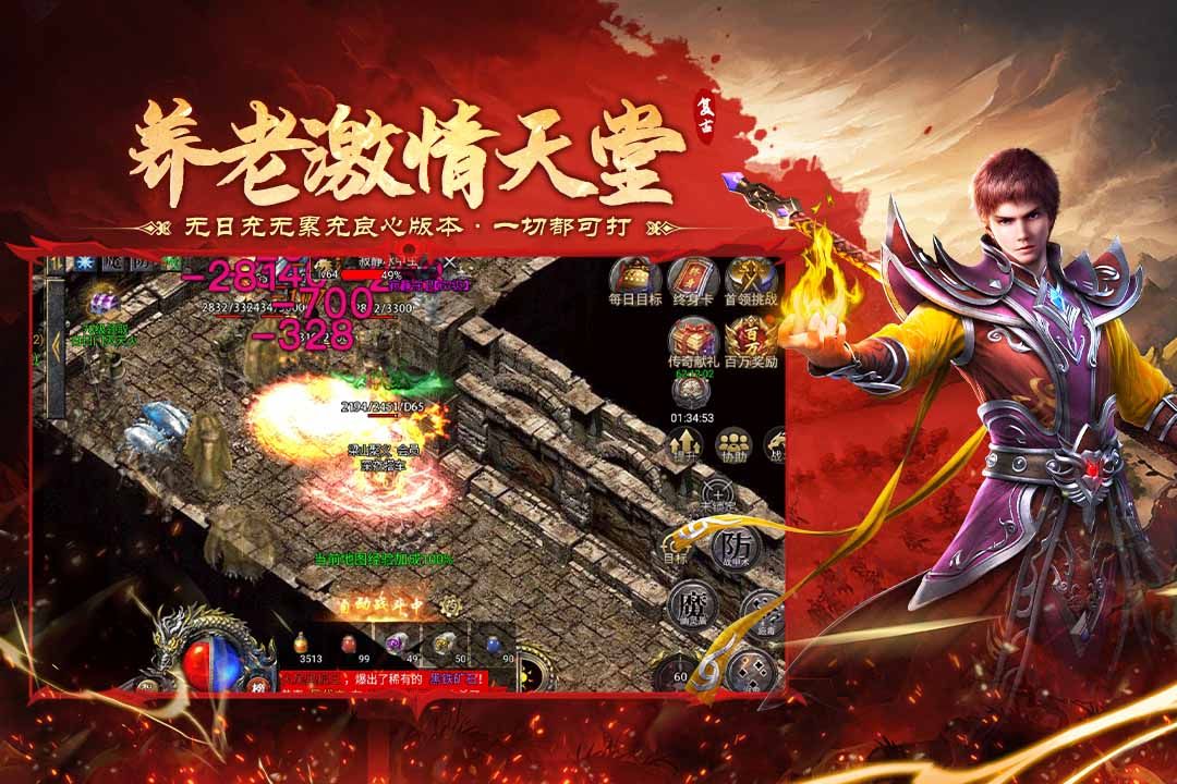 飞剑江湖公测时间揭晓_wishdown.com 飞剑江湖公测时间揭晓_wishdown.com