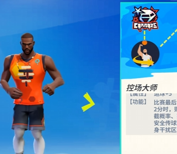 全明星街球派对克里斯·保罗强度评测与实战表现分析_wishdown.com 全明星街球派对克里斯·保罗强度评测与实战表现分析_wishdown.com