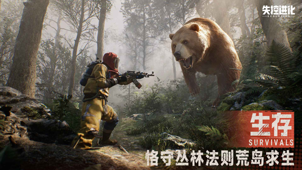 失控进化最新版下载链接_wishdown.com 失控进化最新版下载链接_wishdown.com