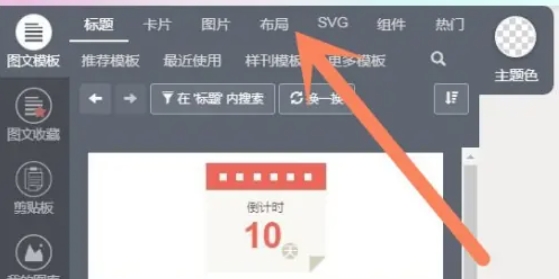 秀米秀微信编辑器怎么设置图片左右滑动_wishdown.com 秀米秀微信编辑器怎么设置图片左右滑动_wishdown.com
