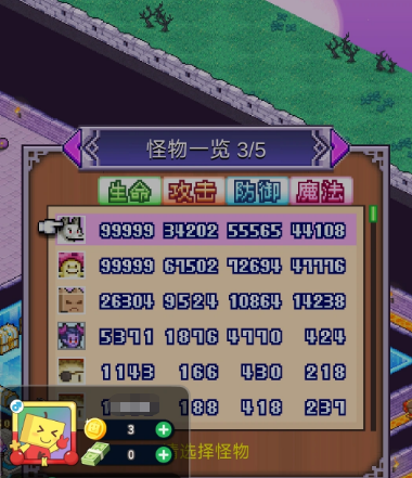 魔王城物语全角色合体配方与合成公式大全_wishdown.com 魔王城物语全角色合体配方与合成公式大全_wishdown.com