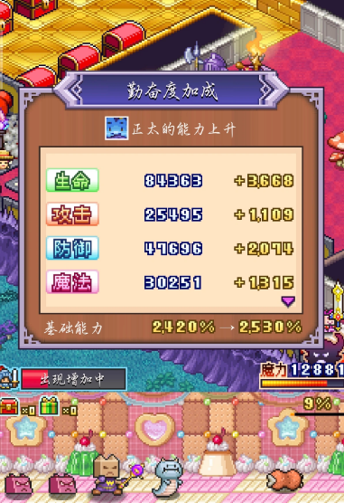 魔王城物语全角色合体配方与合成公式大全_wishdown.com 魔王城物语全角色合体配方与合成公式大全_wishdown.com