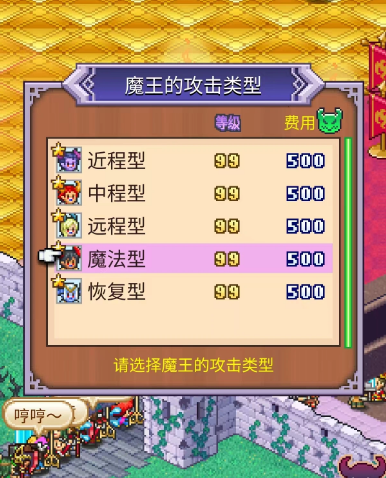 魔王城物语全魔王角色选择攻略:强度对比与最佳搭配推荐_wishdown.com 魔王城物语全魔王角色选择攻略:强度对比与最佳搭配推荐_wishdown.com