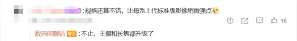 REDMI K100 Pro Max参数偷跑:2亿主摄+2nm芯片 红米史上最强旗舰_wishdown.com REDMI K100 Pro Max参数偷跑:2亿主摄+2nm芯片 红米史上最强旗舰_wishdown.com