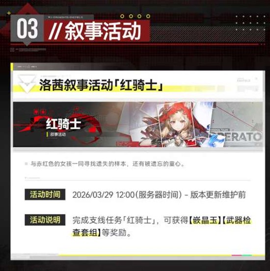 明日方舟终末地新版本3月12日开启_wishdown.com 明日方舟终末地新版本3月12日开启_wishdown.com