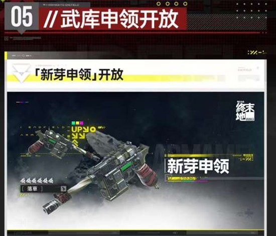 明日方舟终末地新版本3月12日开启_wishdown.com 明日方舟终末地新版本3月12日开启_wishdown.com