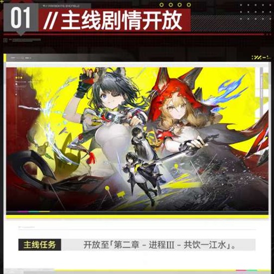 明日方舟终末地新版本3月12日开启_wishdown.com 明日方舟终末地新版本3月12日开启_wishdown.com