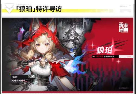 明日方舟终末地新版本3月12日开启_wishdown.com 明日方舟终末地新版本3月12日开启_wishdown.com