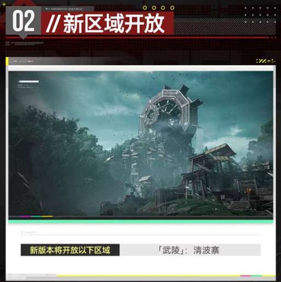 明日方舟终末地新版本3月12日开启_wishdown.com 明日方舟终末地新版本3月12日开启_wishdown.com