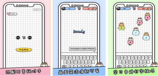 受欢迎的练习打字的游戏有哪些_wishdown.com 受欢迎的练习打字的游戏有哪些_wishdown.com