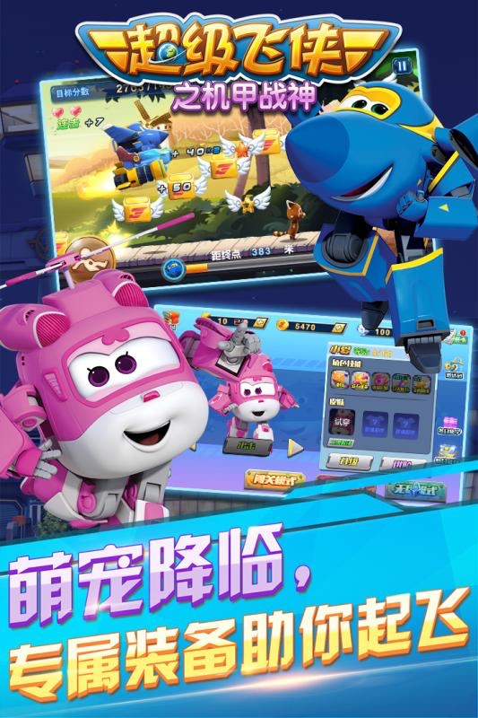 超火爆的小飞侠游戏推荐_wishdown.com 超火爆的小飞侠游戏推荐_wishdown.com