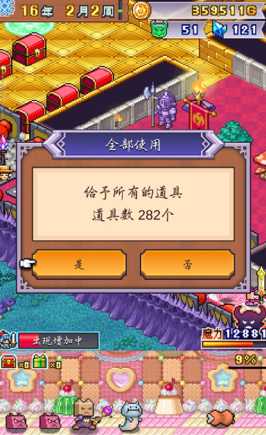 《魔王城物语》角色喜好与送礼攻略大全_wishdown.com 《魔王城物语》角色喜好与送礼攻略大全_wishdown.com