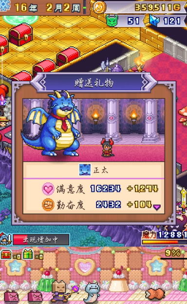 《魔王城物语》角色喜好与送礼攻略大全_wishdown.com 《魔王城物语》角色喜好与送礼攻略大全_wishdown.com