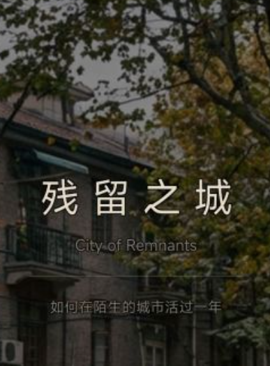 残留之城公测时间揭晓_wishdown.com 残留之城公测时间揭晓_wishdown.com