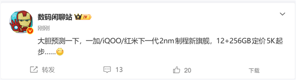 2nm芯片成本失控!子系旗舰集体大涨价:起步价直冲5000元_wishdown.com 2nm芯片成本失控!子系旗舰集体大涨价:起步价直冲5000元_wishdown.com
