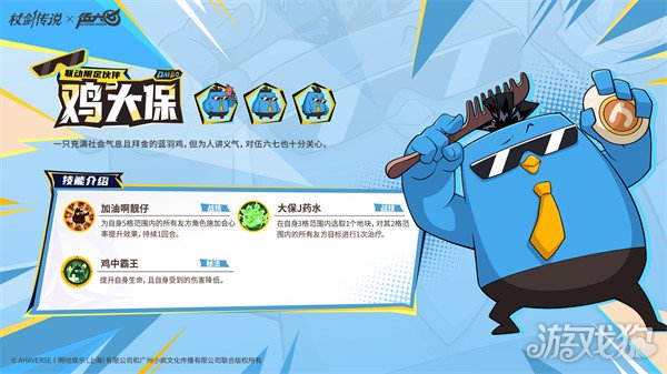 杖剑传说伍六七联动角色是谁_wishdown.com 杖剑传说伍六七联动角色是谁_wishdown.com