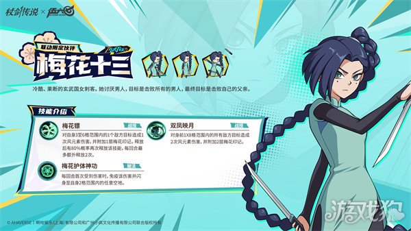 杖剑传说伍六七联动角色是谁_wishdown.com 杖剑传说伍六七联动角色是谁_wishdown.com