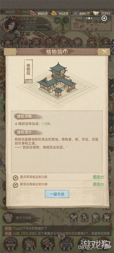 这城有良田建筑怎么升级_wishdown.com 这城有良田建筑怎么升级_wishdown.com