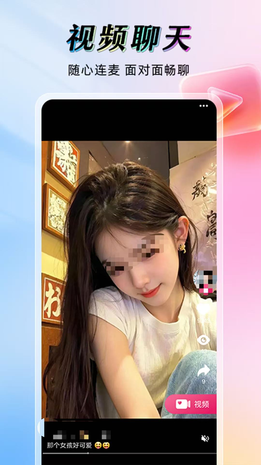 靠谱的聊天交友App推荐_wishdown.com 靠谱的聊天交友App推荐_wishdown.com