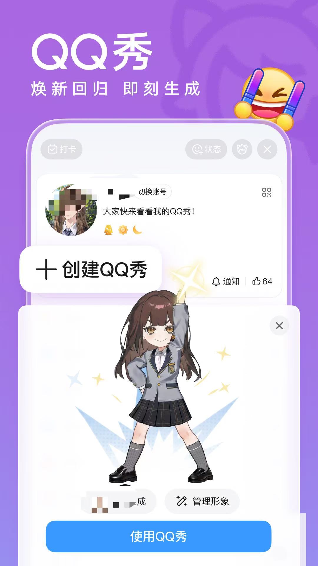 靠谱的聊天交友App推荐_wishdown.com 靠谱的聊天交友App推荐_wishdown.com