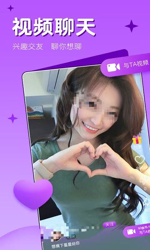 靠谱的聊天交友App推荐_wishdown.com 靠谱的聊天交友App推荐_wishdown.com