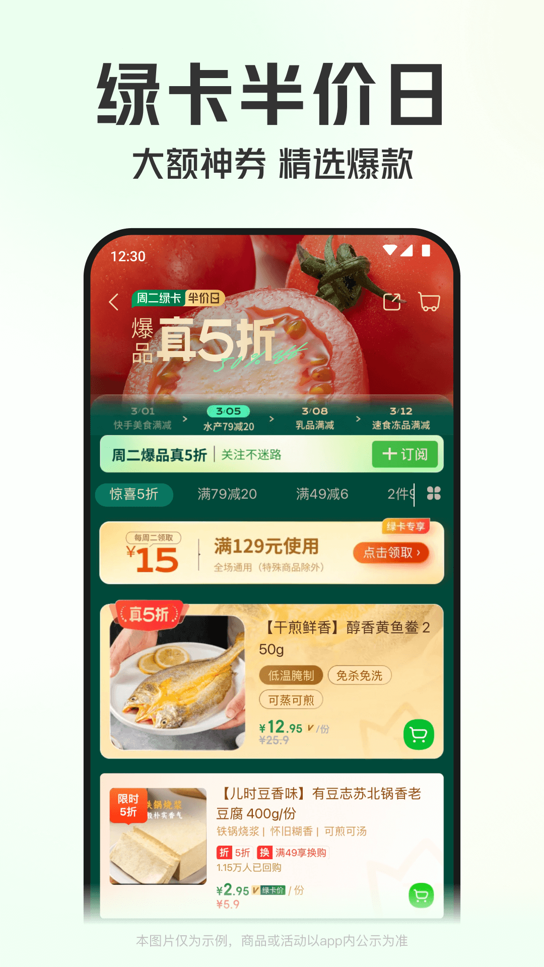 优质蔬菜配送App推荐_wishdown.com 优质蔬菜配送App推荐_wishdown.com