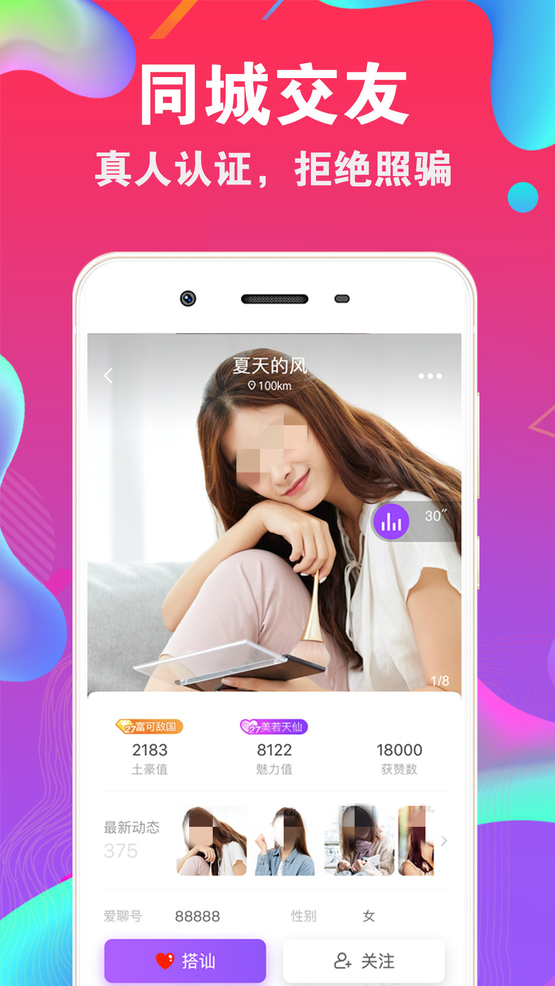 ���Ž���App�Ƽ����а�