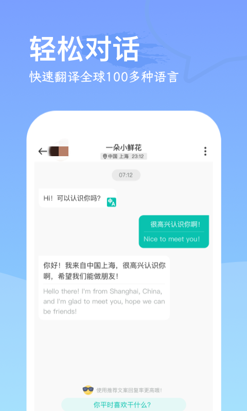 热门交友App推荐排行榜_wishdown.com 热门交友App推荐排行榜_wishdown.com