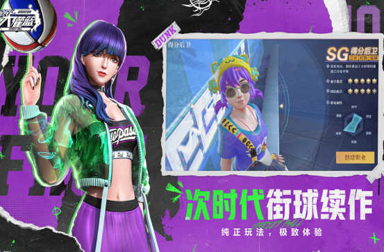 热门3D真人篮球手游推荐_wishdown.com 热门3D真人篮球手游推荐_wishdown.com