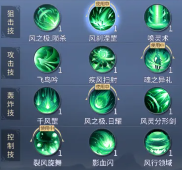 斗破苍穹游戏手机版职业强度排名_wishdown.com 斗破苍穹游戏手机版职业强度排名_wishdown.com