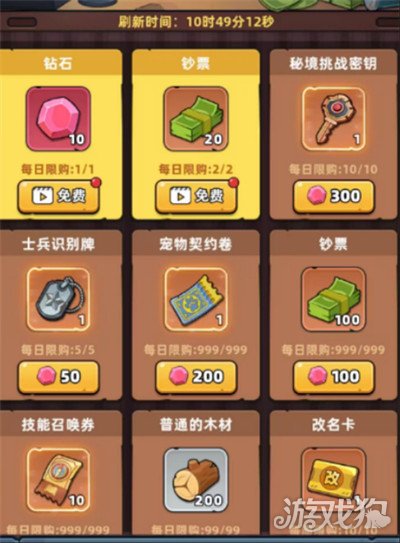 生存33天狗牌怎么获取_wishdown.com 生存33天狗牌怎么获取_wishdown.com